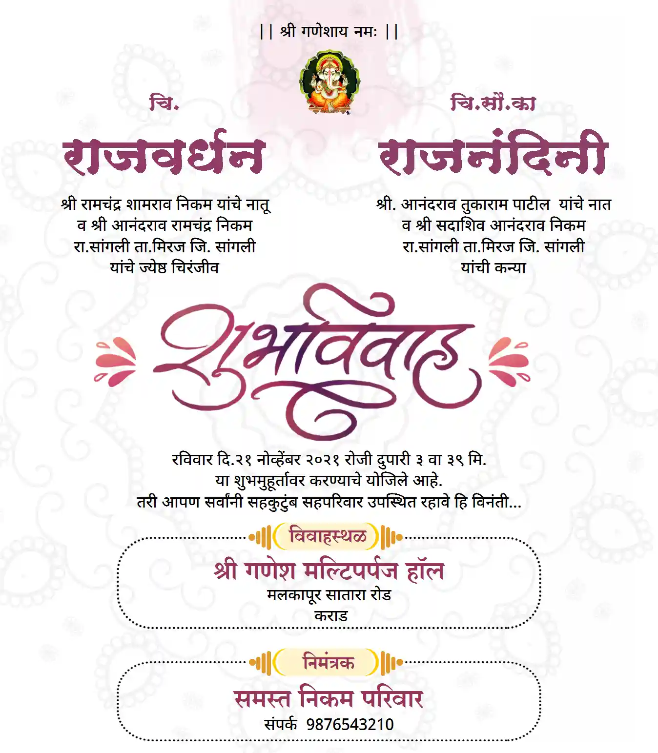Marathi trending wedding invitation card 